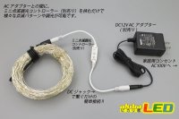 画像3: DC12V LEDストリングライト