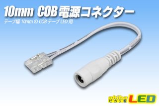 COBラインテープLED 24V 5m 電球色3000K 高演色Ra90+ - akibaLED ピカリ館