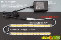 画像2: 10mmCOB電源コネクター