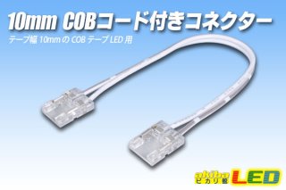 COBラインテープLED 24V 5m 電球色3000K 高演色Ra90+ - akibaLED ピカリ館