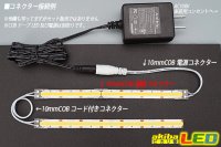 画像2: 10mmCOB連結コネクター