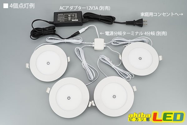 画像4: DC12Vタッチ式ダウンライト120mm (4)