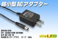 画像1: 超小型ACアダプター 12V1A (1)