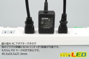 超小型ACアダプター 12V1A - akibaLED ピカリ館