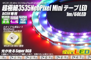 NeoPixel LED - akibaLED ピカリ館 (Page 1)