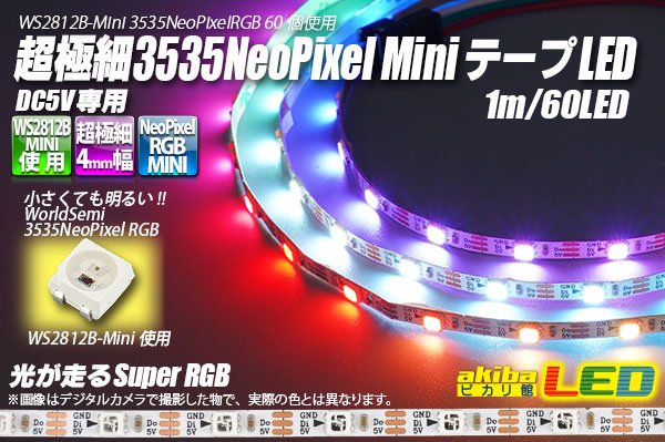 画像1: 超極細 3535NeoPixel MiniテープLED 1m/60LED (1)