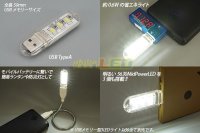 画像1: USBメモリー型3LEDランプ