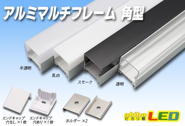 画像1: マルチフレーム用 角型 LG1913D 2m (1)
