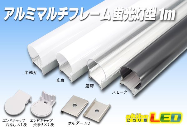 画像1: マルチフレーム用 蛍光灯型 LG1913E 2m (1)
