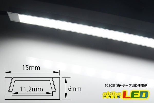 画像3: 超薄6mmアルミフレーム LP1506 2m (3)