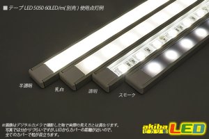 超薄6mmアルミフレーム LP1506 1m - akibaLED ピカリ館