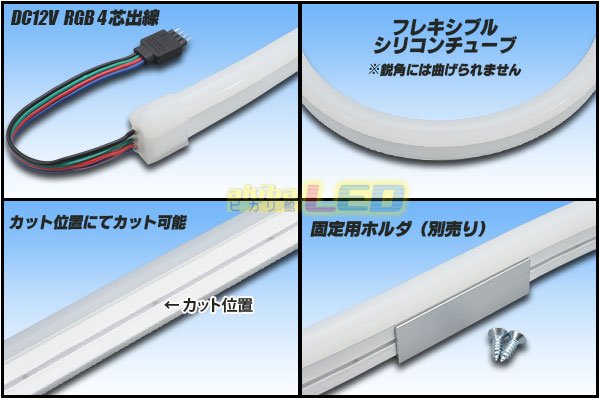 画像2: RGBネオンチューブライト 90LED/m (2)