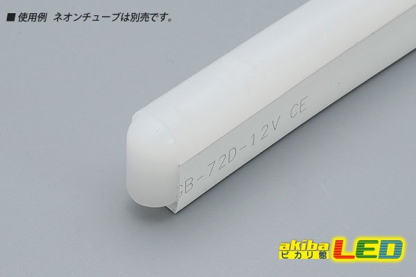 画像2: 8×16mmチューブライト用カラーエンドキャップ (2)