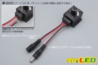 画像2: 小型ボリューム調光器 12-24V 8A