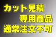 画像2: カット品 アルミフレーム LP2016B 半透明カバー (2)