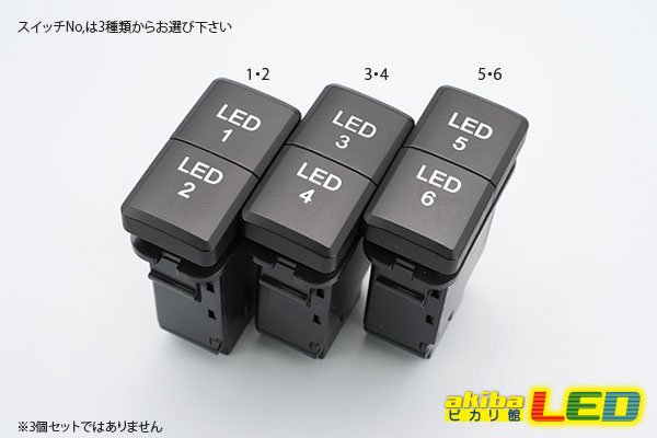 画像4: 電装用ツインスイッチ トヨタBタイプ (4)