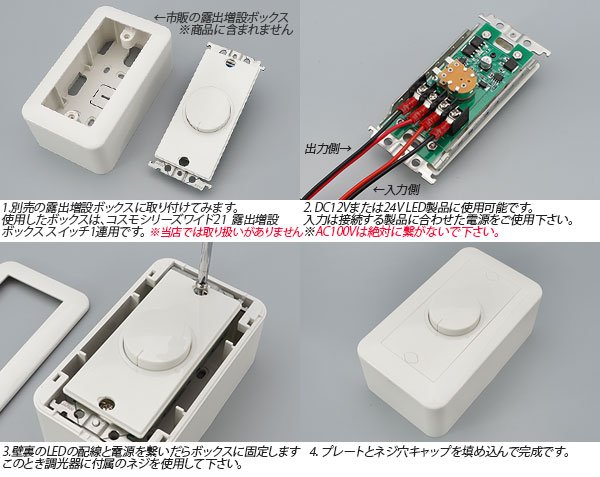 画像4: 壁付けDCボリューム調光器 (4)
