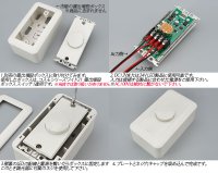 画像2: 壁付けDCボリューム調光器