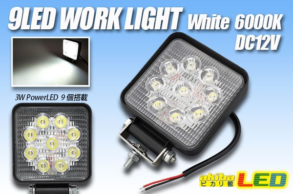 画像1: 9LED WORK LIGHT White 6000K (1)