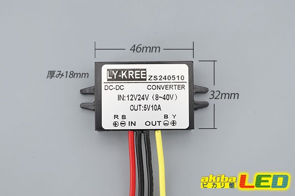 画像2: DC/DCコンバーター 12/24Vto5V10A (2)