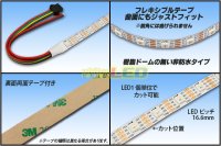 画像1: WS2815 12V NeoPixel RGB テープLED 60LED/m