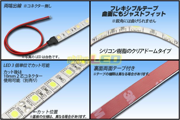 画像2: 12V車用クリアドームテープLED 青色 5m/300LED (2)