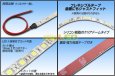 画像2: 12V車用クリアドームテープLED 白色 5m/300LED (2)