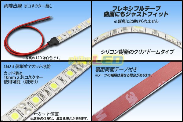 画像2: 24V車用クリアドームテープLED 青色 10m/600LED (2)