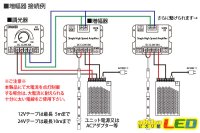 画像3: 増幅器 DC5-24V 30A