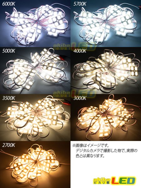 画像5: SAMSUNG 5630 4LEDモジュール (5)