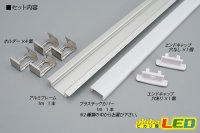 画像2: 埋め込み式アルミフレーム LP2507 1m