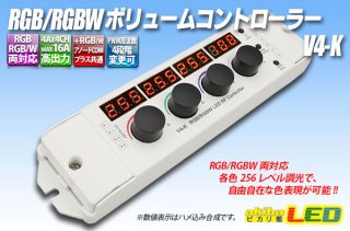 4線式 NeoPixel RGBコントローラー - akibaLED ピカリ館