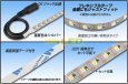 画像2: 1pcsカットテープLED 12V 6000K 5m/600LED 非防水  (2)