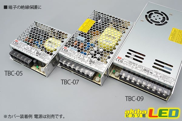 画像2: MEAN WELL 端子カバー (2)