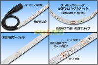 画像1: 2835テープLED 非防水 アイスブルー 5m/600LED