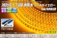画像1: 2835テープLED 非防水 ゴールドイエロー 5m/600LED (1)