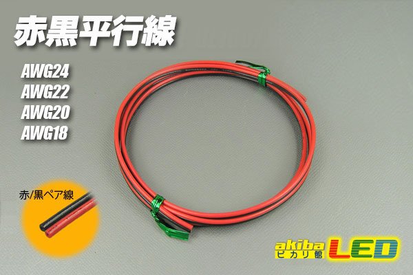 画像1: 赤黒2P平行線 (1)