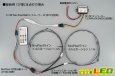 画像5: NeoPixelラインイルミネーション1.1m (5)