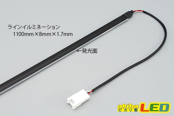 画像3: NeoPixelラインイルミネーション1.1m (3)