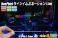 画像1: NeoPixelラインイルミネーション1.1m (1)
