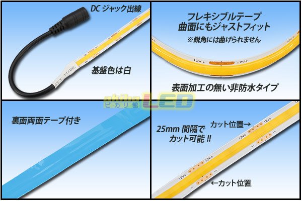 画像2: 8mm COBラインテープLED 5m/1600LED 電球色 3000K (2)