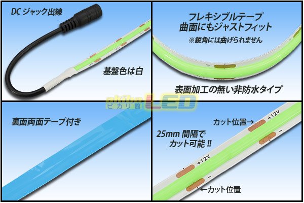 画像2: 8mm COBラインテープLED 5m/1600LED 緑色 (2)