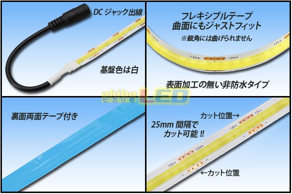 画像2: 8mm COBラインテープLED 5m/1600LED 昼光色 6000K (2)