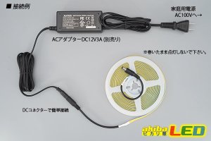 5mm COBラインテープLED 5m/2000LED 昼光色 6000K - akibaLED ピカリ館