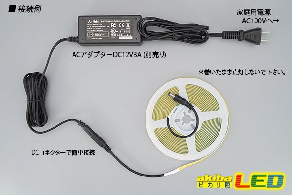 画像3: 5mm COBラインテープLED 5m/2000LED 昼光色 6000K (3)
