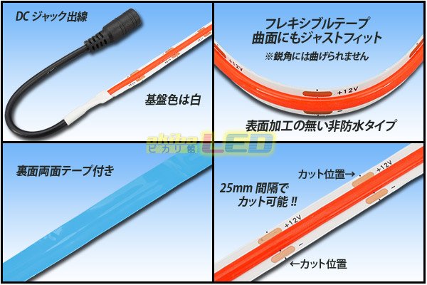 画像2: 8mm COBラインテープLED 5m/1600LED 赤色 (2)