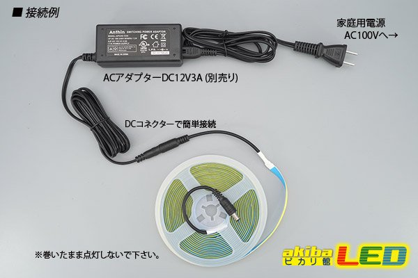 画像3: 8mm COBラインテープLED 5m/1600LED 昼光色 6000K (3)