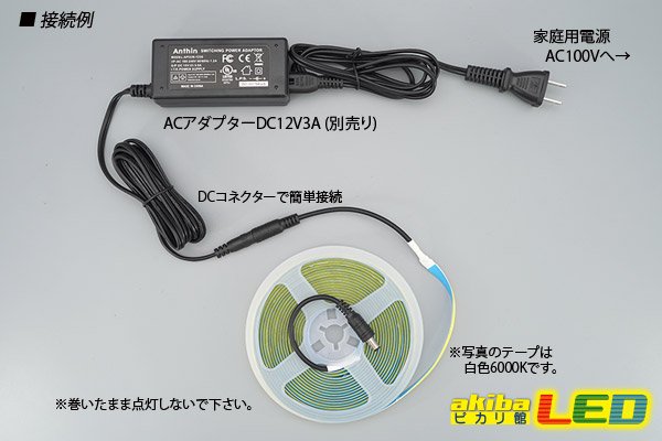 画像3: 8mm COBラインテープLED 5m/1600LED 電球色 3000K (3)