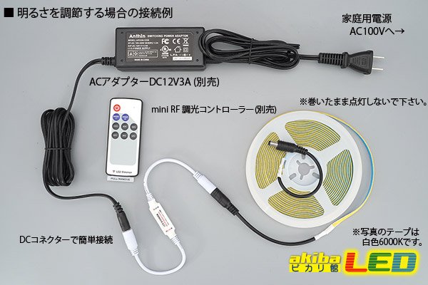 画像4: 5mm COBラインテープLED 5m/2000LED 電球色 3000K (4)
