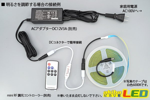 画像4: 8mm COBラインテープLED 5m/1600LED 赤色 (4)